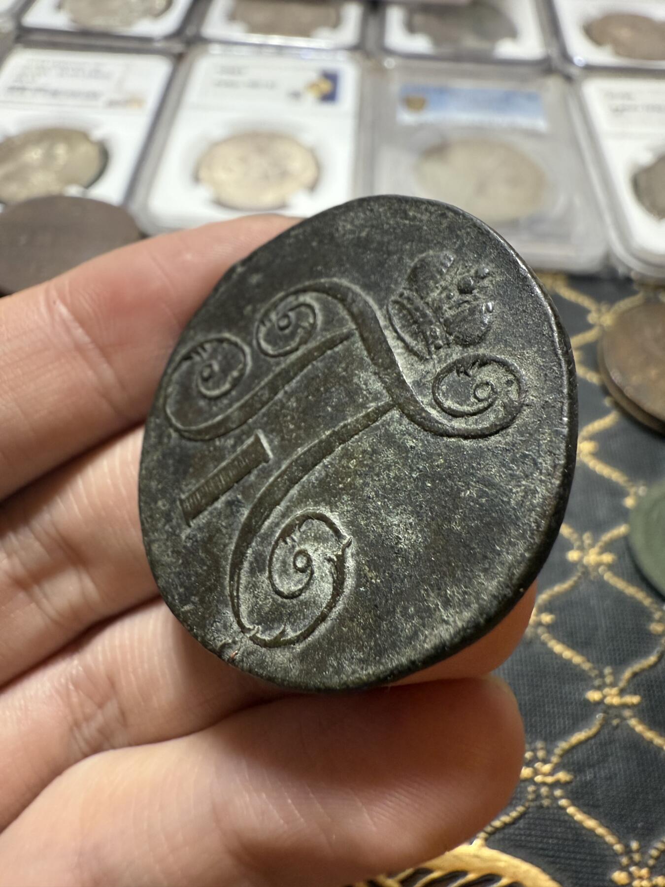 南宋泉阁俄币 外币 国币 专场第二十一期 【送拍无额外佣金】 沙俄 保罗一世 1798年 2戈比铜币 EM厂 生美好品 字口不错