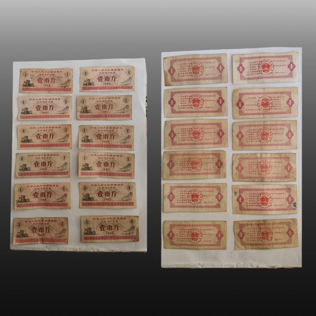 启元华旦票证专场