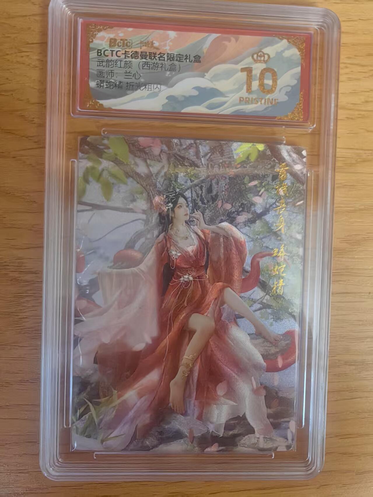 阳大大卡牌拍卖第93期（持续收拍品，周五晚上九点截拍，进群福利早知道）