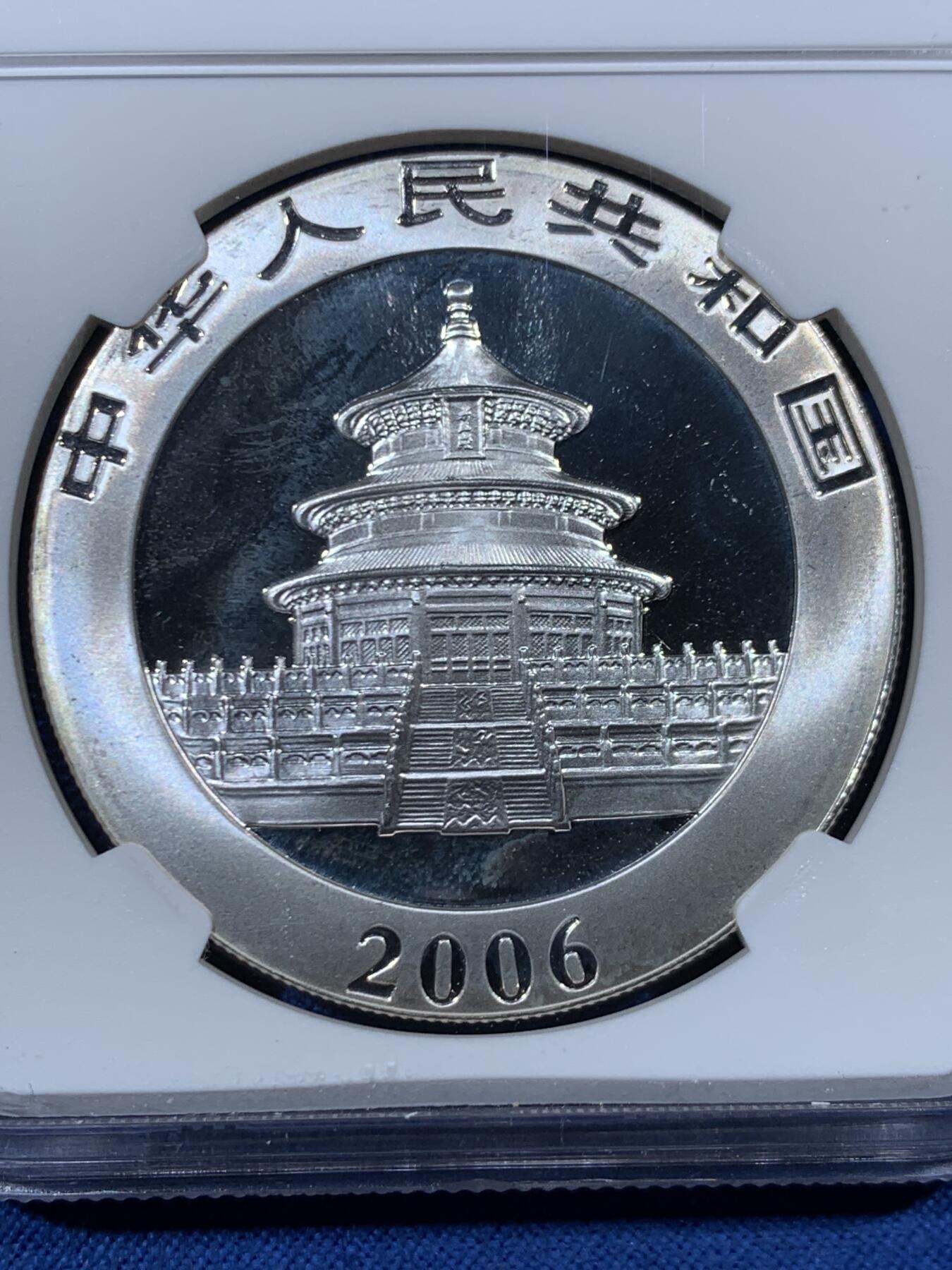 《竞宝斋》第456场 周日，周一，周二   3场连拍 （全场包邮）欢迎送拍 NGC MS65 中国2006年熊猫银币 10元熊猫币 1盎司999银