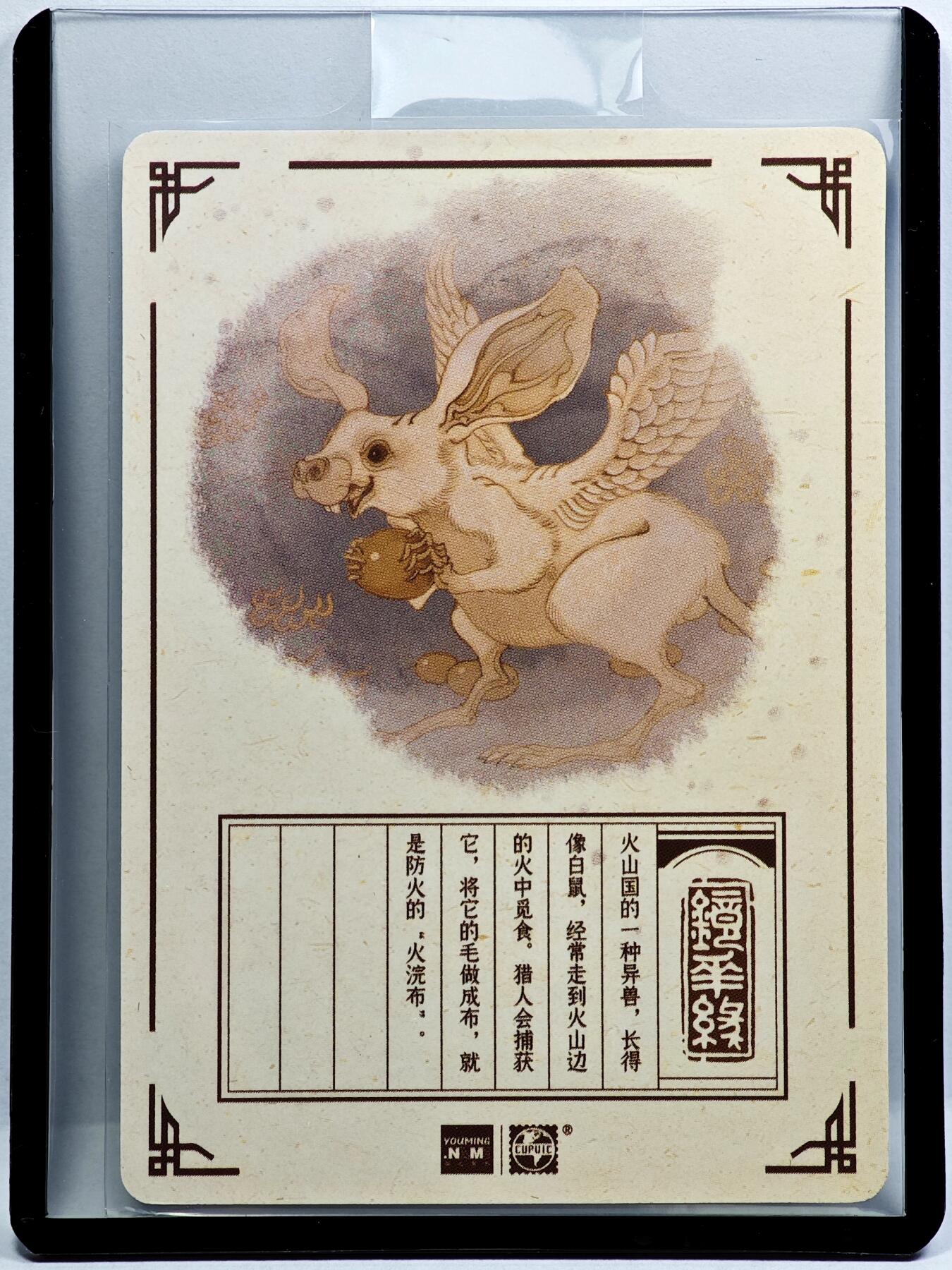 白泽拍卖卡牌手绘专场第31期（岁寒知松柏 春意已可期）