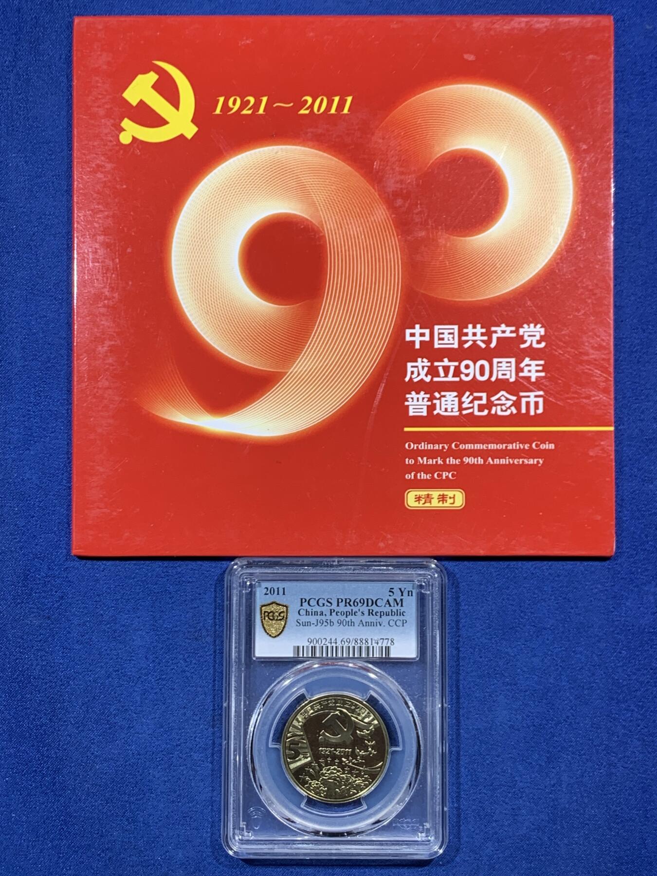 《竞宝斋》第456场 周日，周一，周二   3场连拍 （全场包邮）欢迎送拍