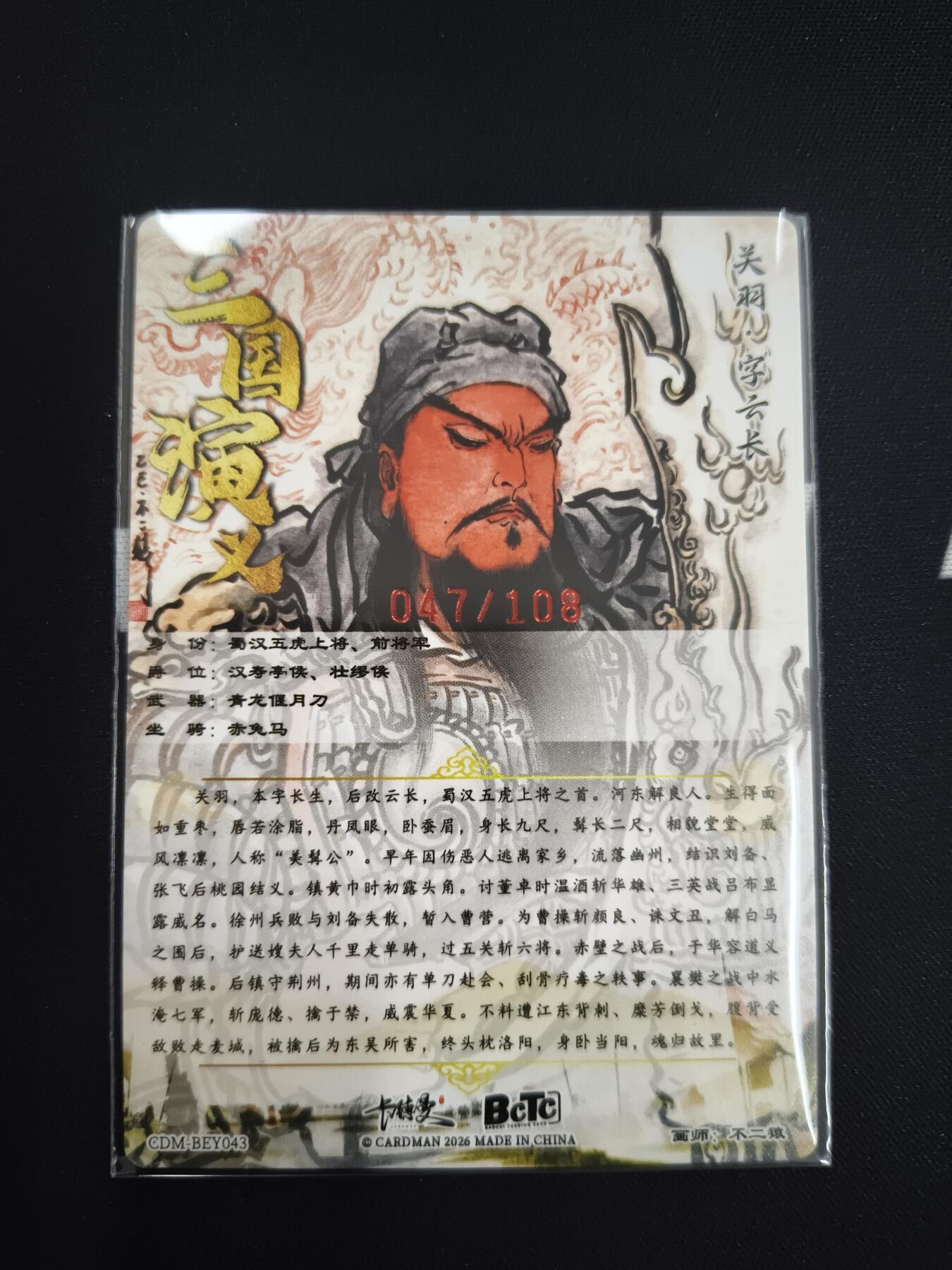 亡灵潮玩 马年第二场 2月3日 晚8点截拍