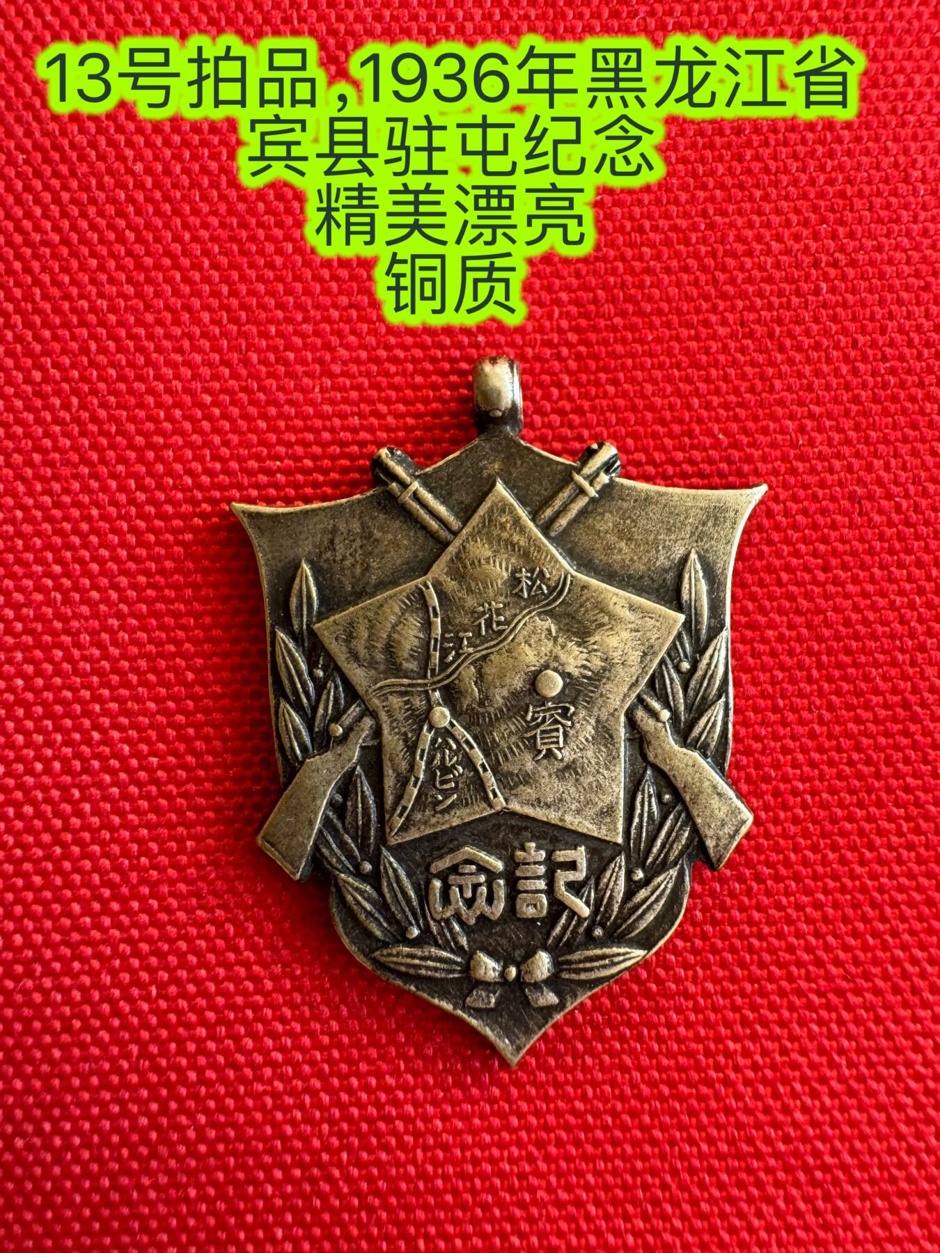 五哥徽章群   14号周三晚上八点4群联拍 铜章