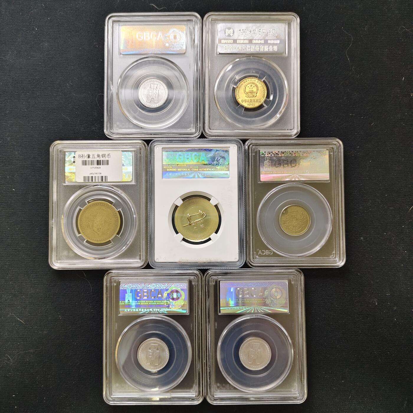 【全场包邮】纯粹捡漏拍495场-持续更新中 【批量】各类评级币7枚一组-公博4币1章+保粹2币