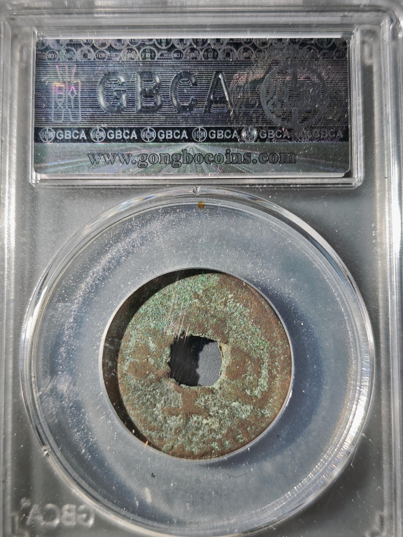 106期回流戒指饰品杂件纪念章丝路钱币专场 光绪丁末