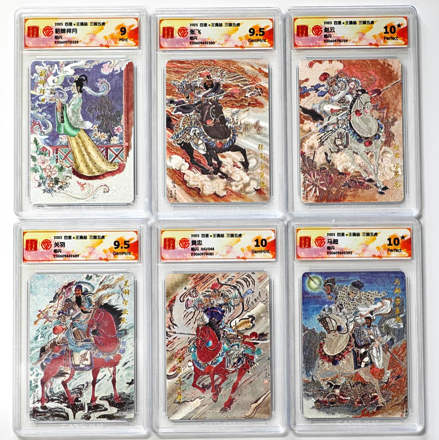 白泽拍卖卡牌手绘专场第31期（岁寒知松柏 春意已可期）