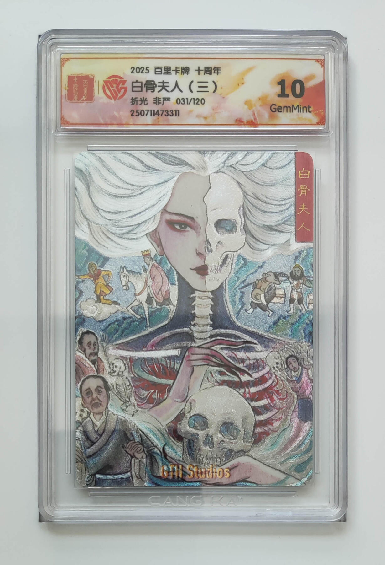 亡灵潮玩 马年第二场 2月3日 晚8点截拍