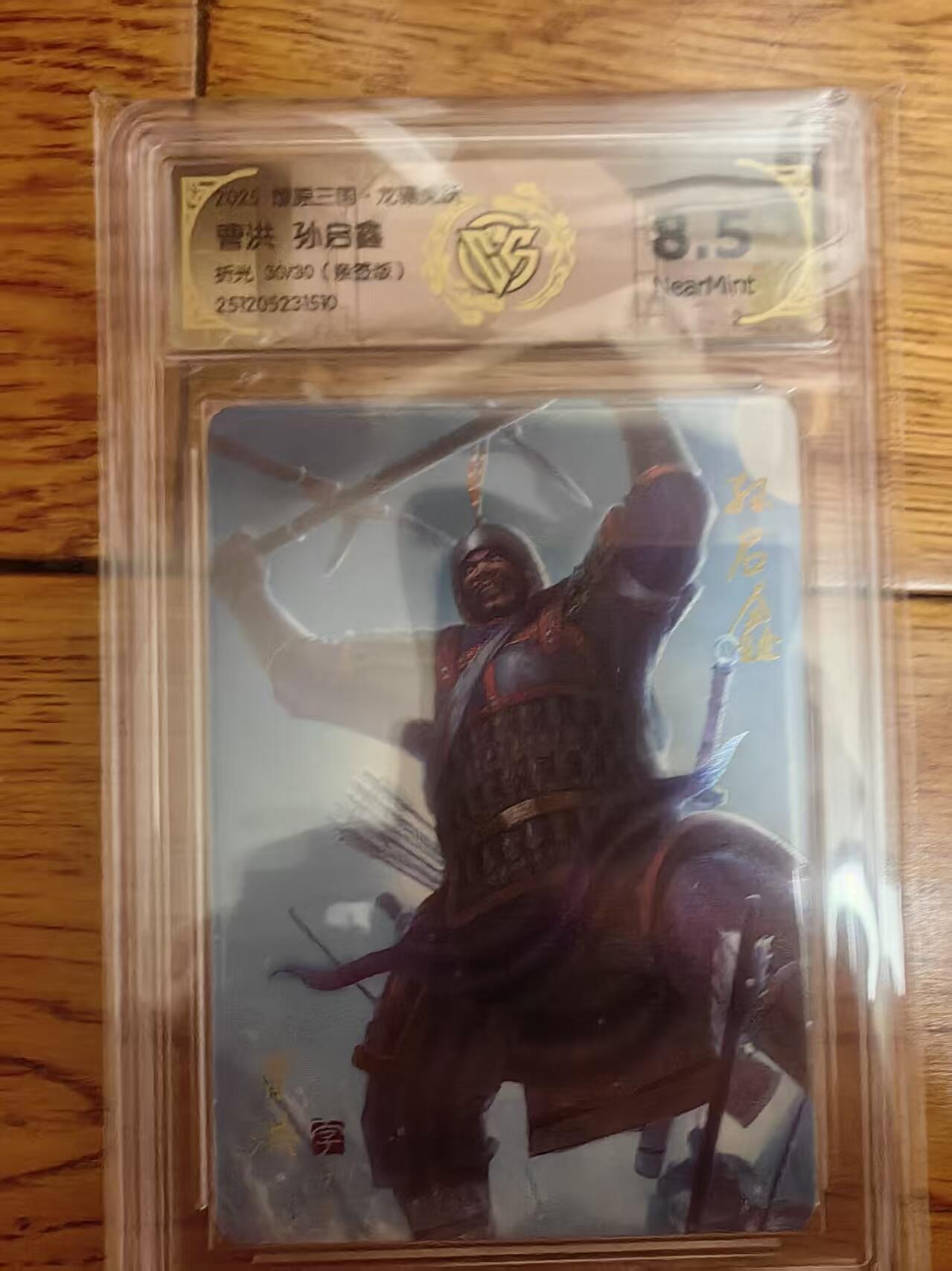 阳大大卡牌拍卖第93期（持续收拍品，周五晚上九点截拍，进群福利早知道）