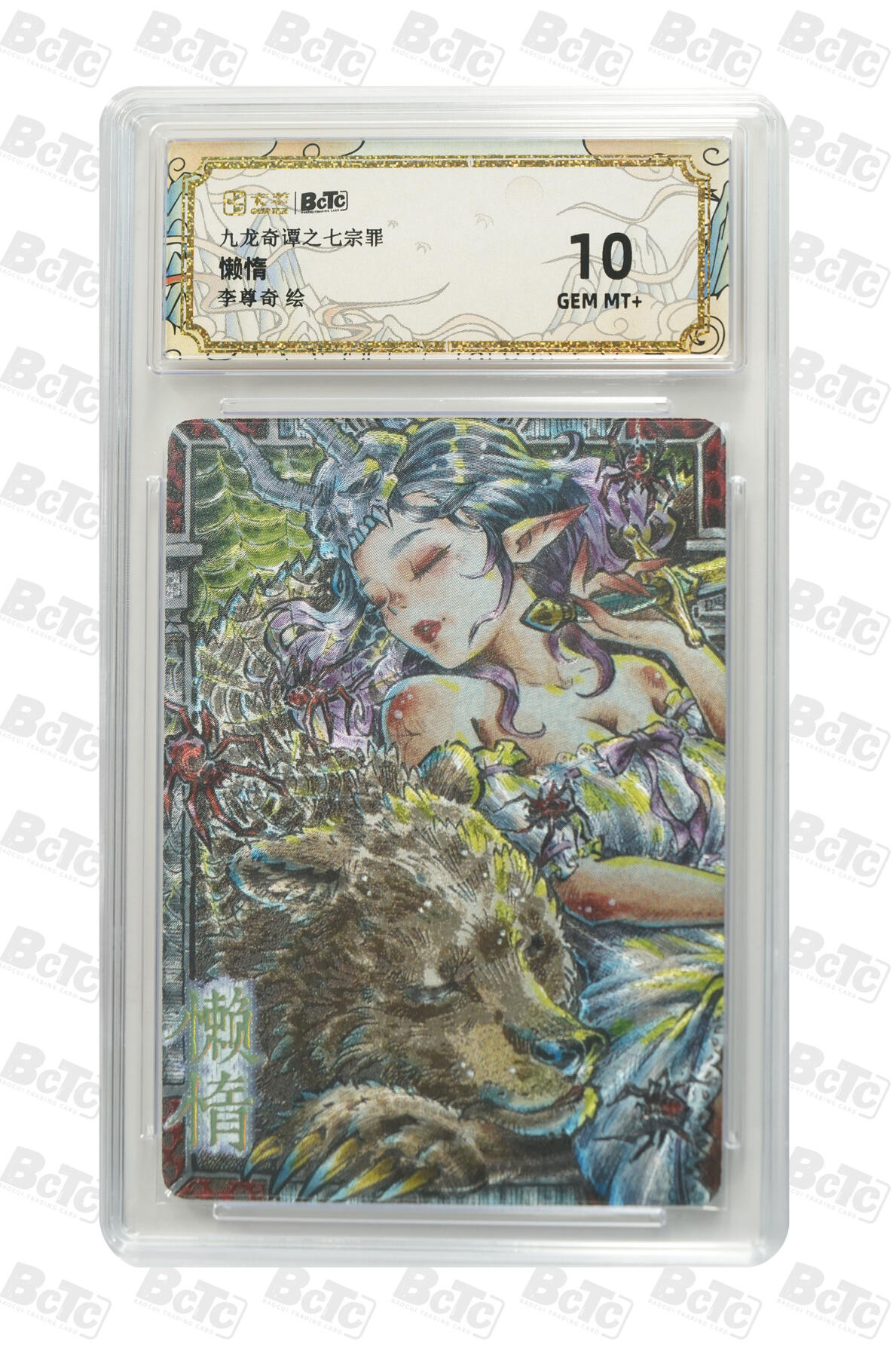 亡灵潮玩 马年第二场 2月3日 晚8点截拍