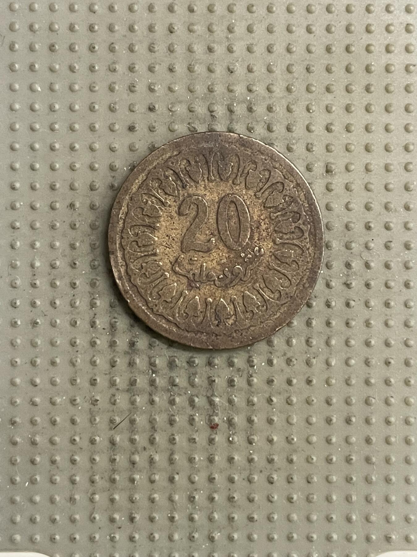 2026年第6场各国散币拍卖（总第156场） 突尼斯1960年20米利姆