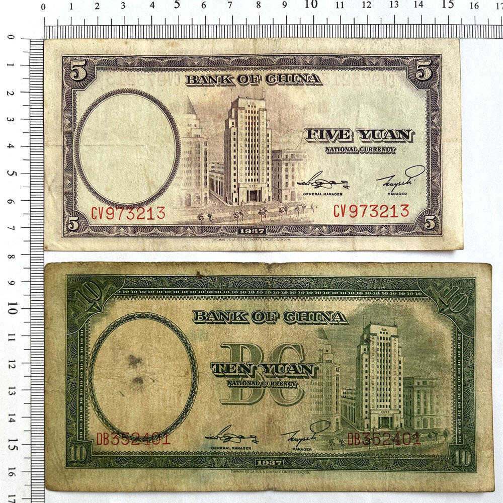 不同面额一对价 乱龙号 中国银行 1937年 伍元 拾元 五元 十元 5元 10元 五块钱 孙中山头像 民国26年 德纳罗印钞 天坛图案水印 老纸币 老钱币收藏 号码973213 352401