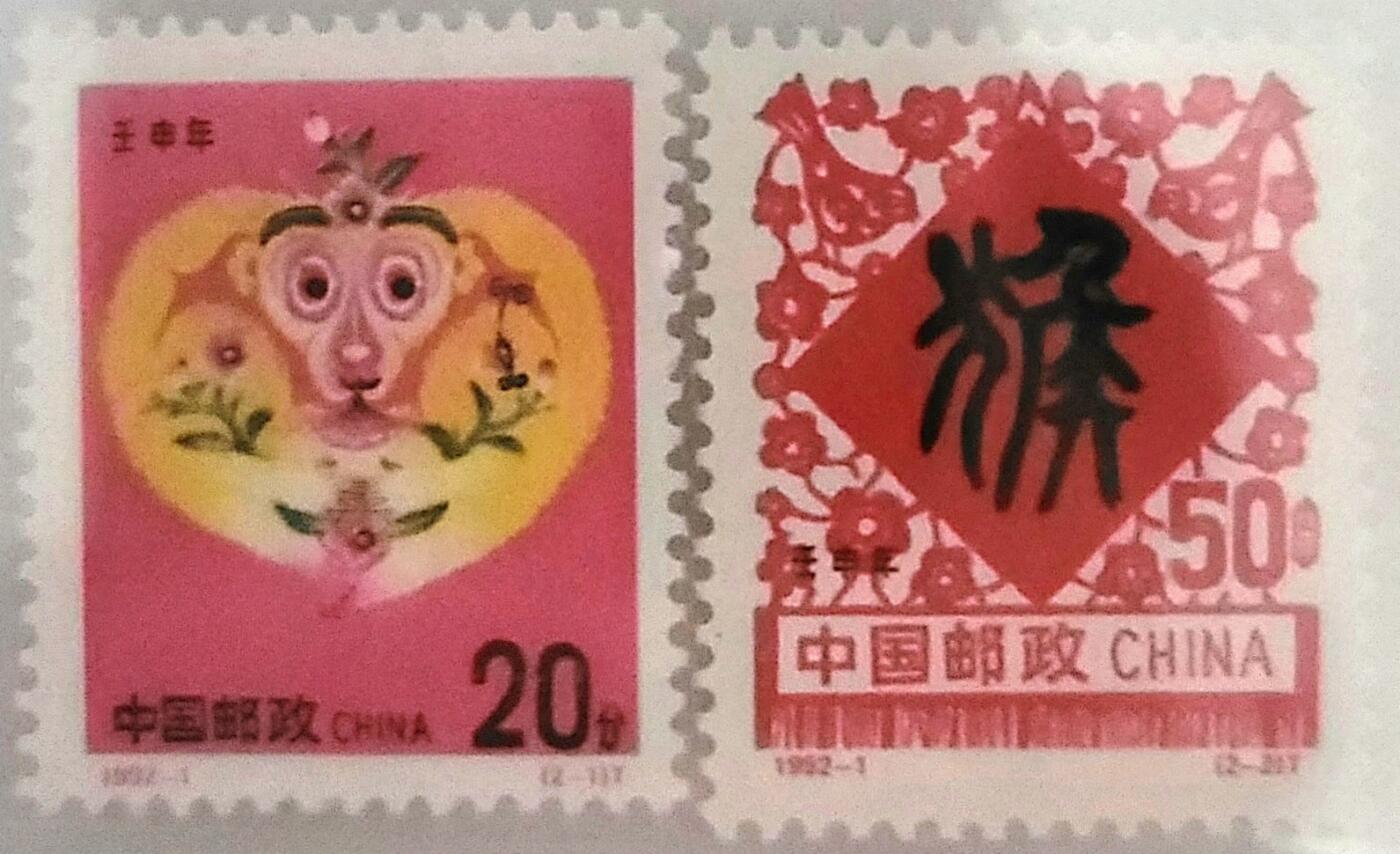 国鉴评级–上美品98分–第二轮十二生肖邮票–珍藏套票