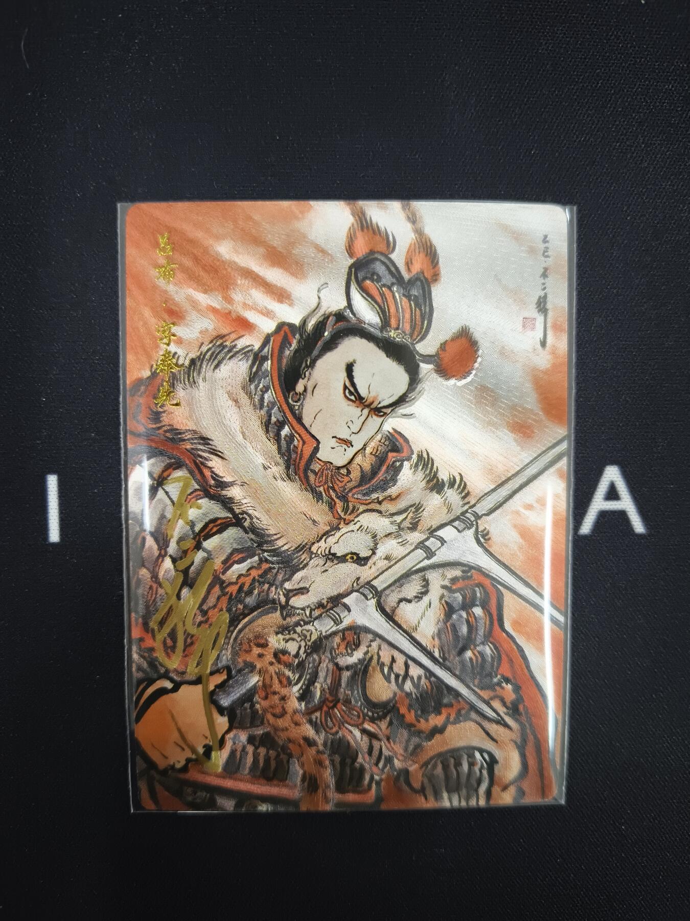 亡灵潮玩 马年第二场 2月3日 晚8点截拍