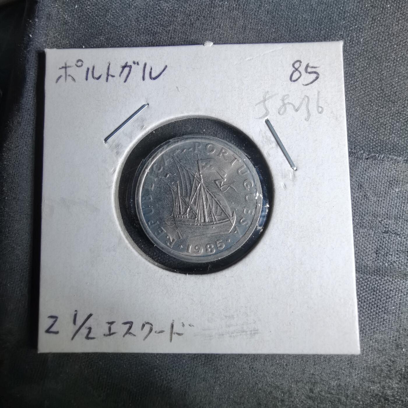 沼泽如烟--第958场 葡萄牙1985年2.5埃斯库多