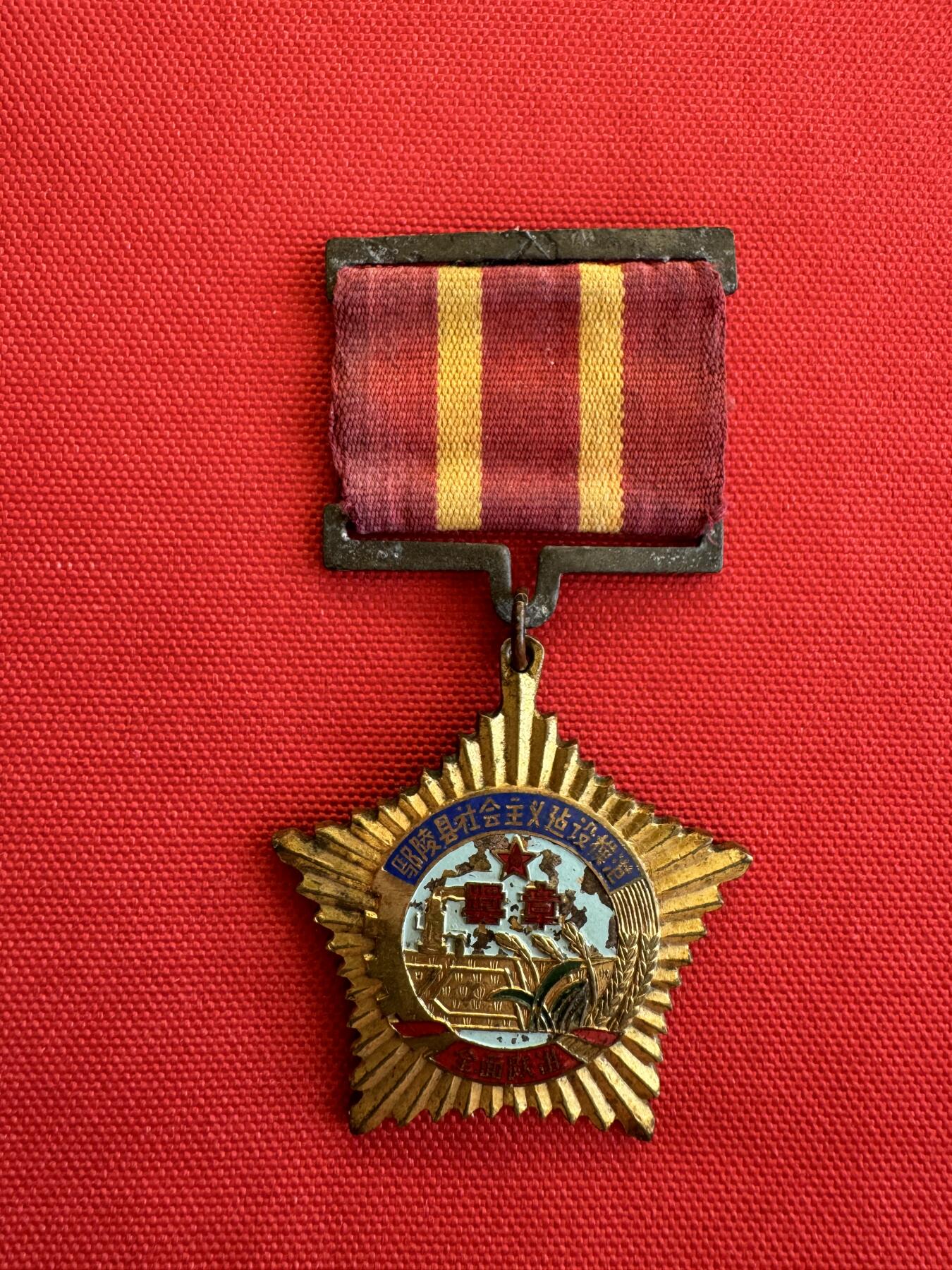 五哥徽章群   14号周三晚上八点4群联拍 铜章