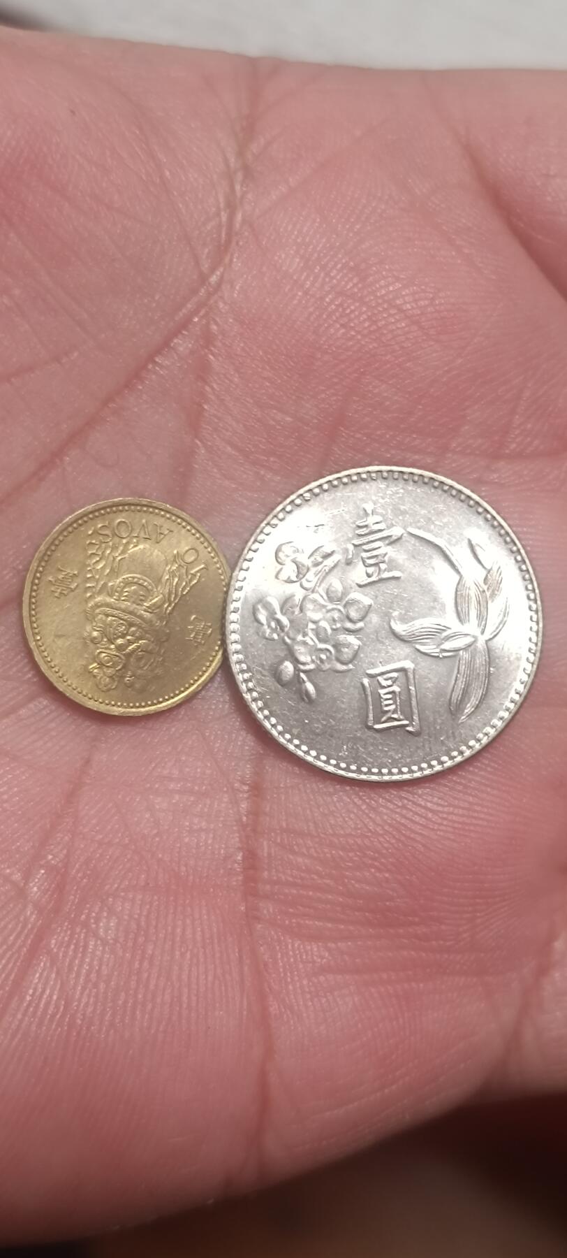 万国钱币第三场 光品兰花台币1元➕澳门1豪