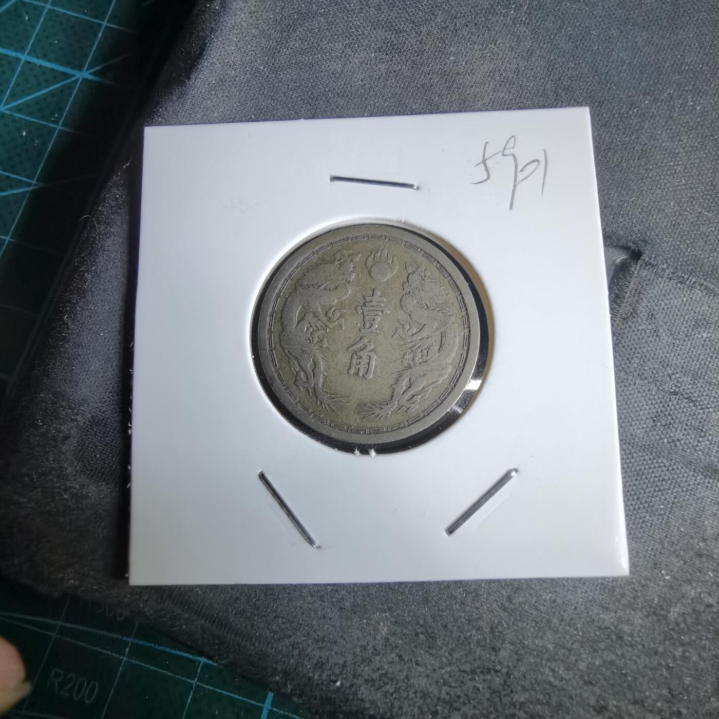 沼泽如烟--第959场 本期开始不支持出价小数点，感谢理解