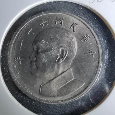 沼泽如烟--第958场 - 民国六十一年五元