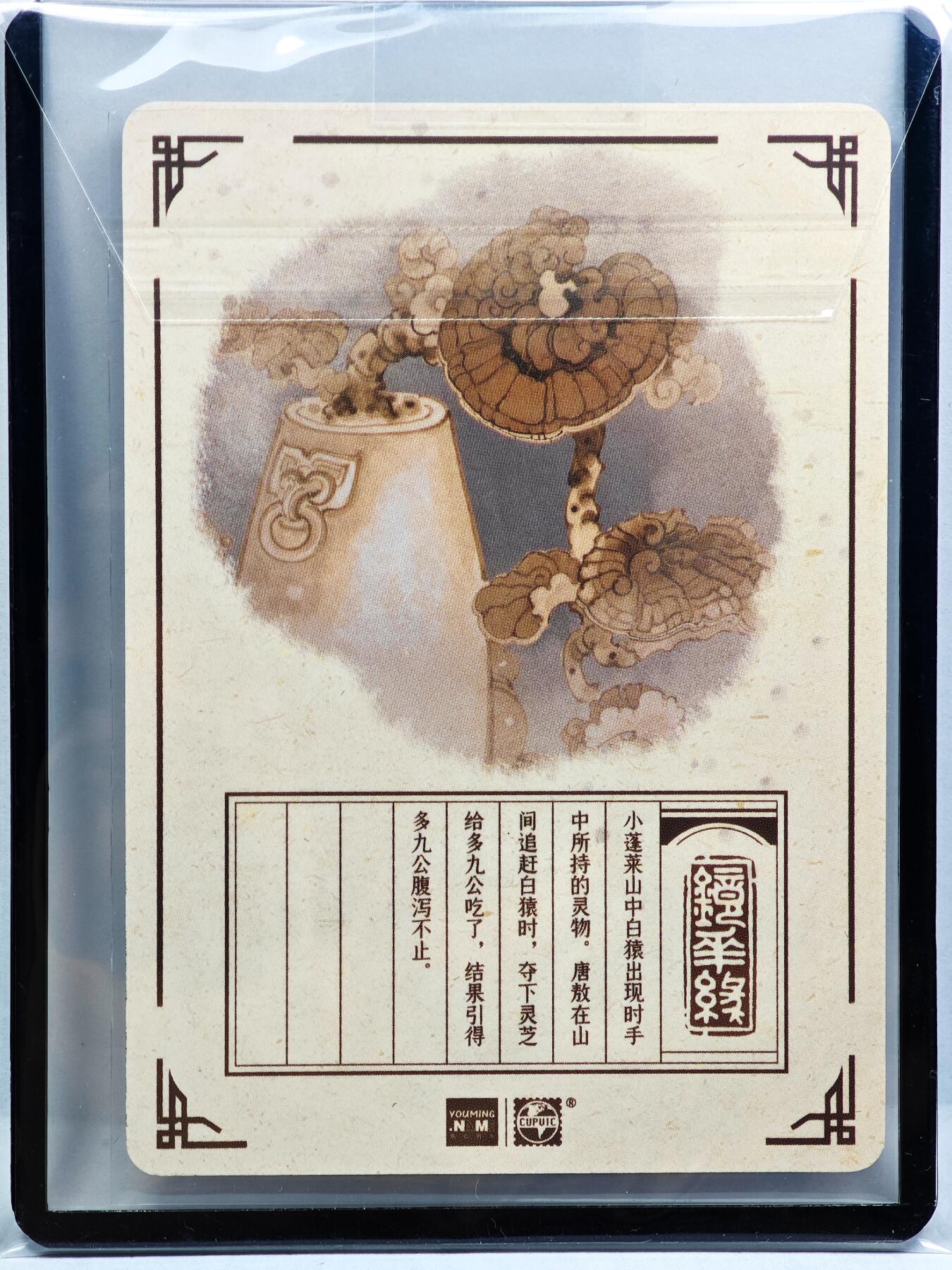 白泽拍卖卡牌手绘专场第31期（岁寒知松柏 春意已可期）