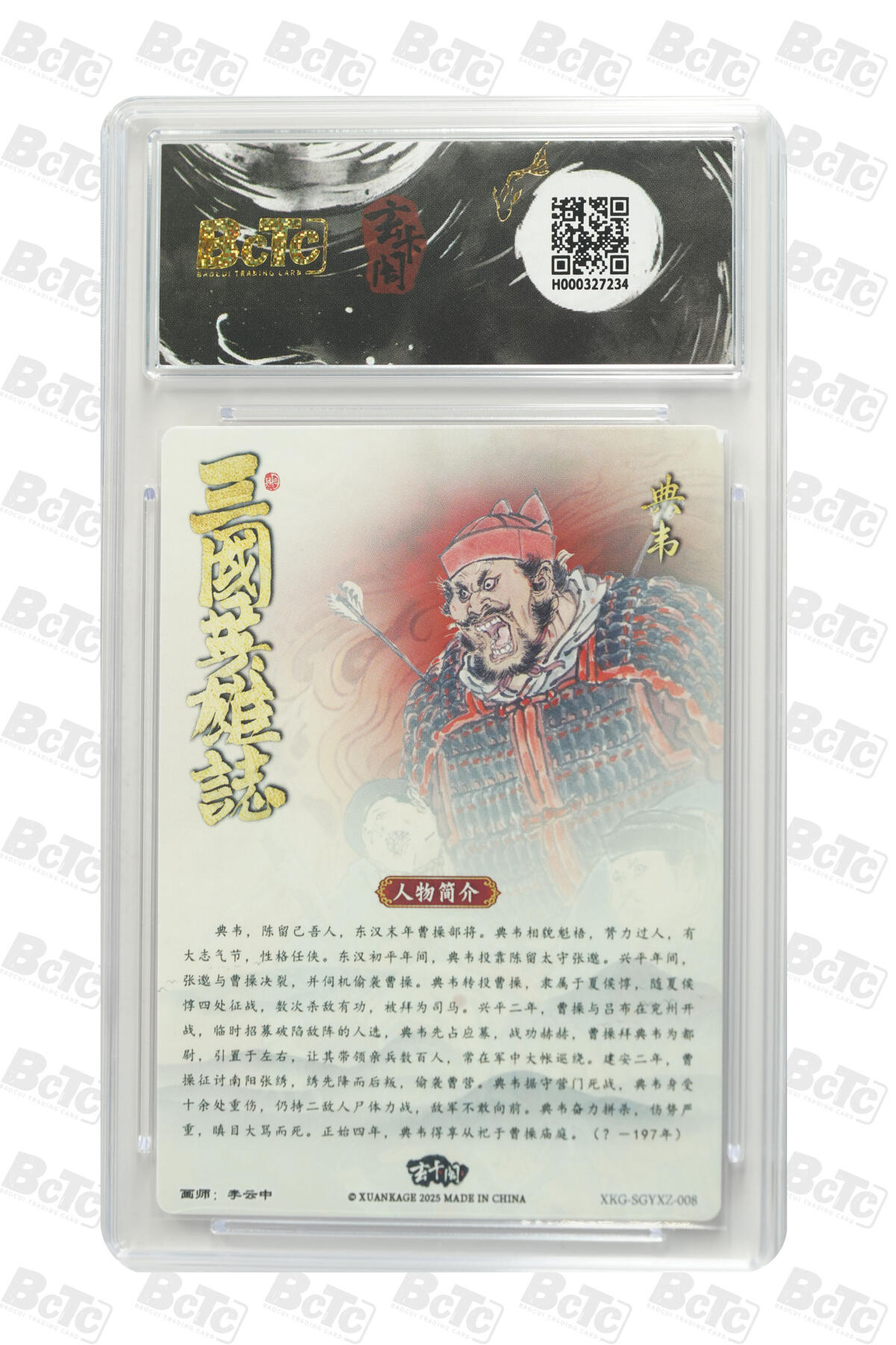 亡灵潮玩 马年第二场 2月3日 晚8点截拍