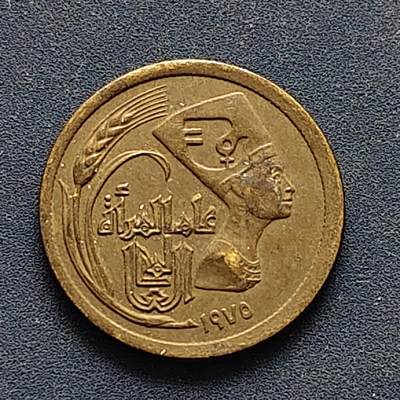 【全场包邮】纯粹捡漏拍494场 - 【骡币】埃及1973年5米利姆FAO国际妇女年纪念币