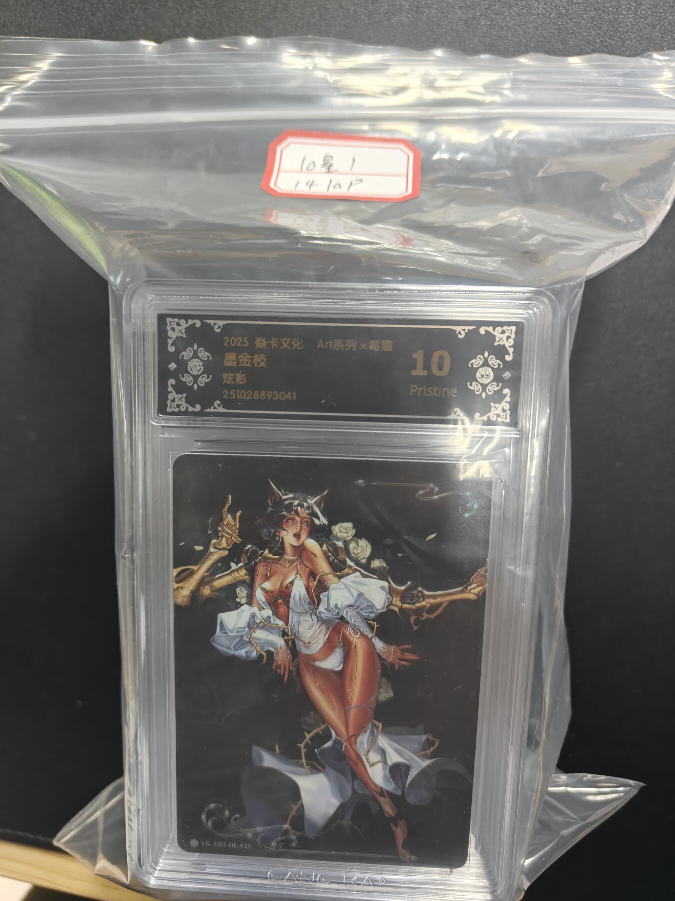 天玑星卡拍第159期《1.12周一截拍》持续收拍收评中 满赠卡需备注