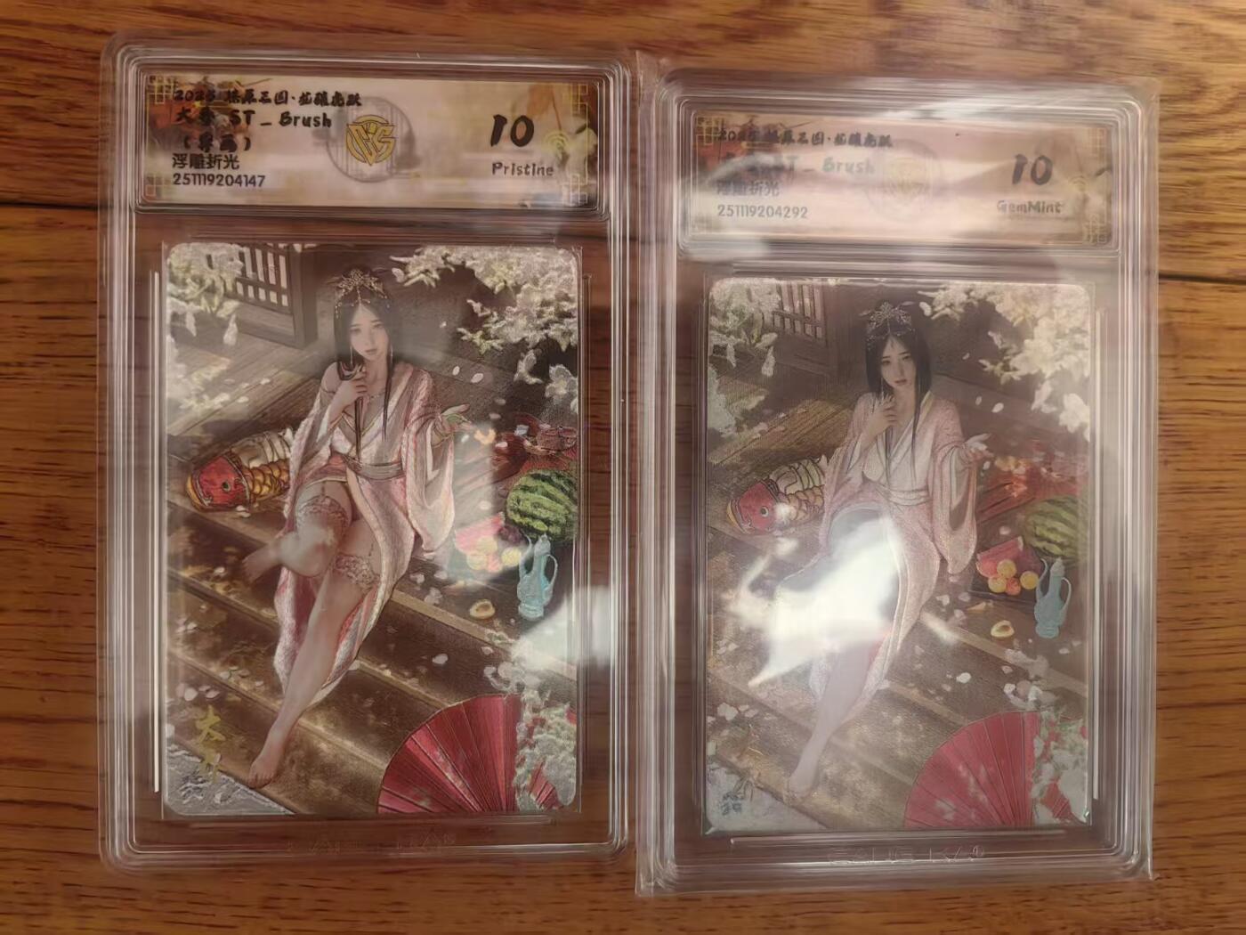 阳大大卡牌拍卖第93期（持续收拍品，周五晚上九点截拍，进群福利早知道）