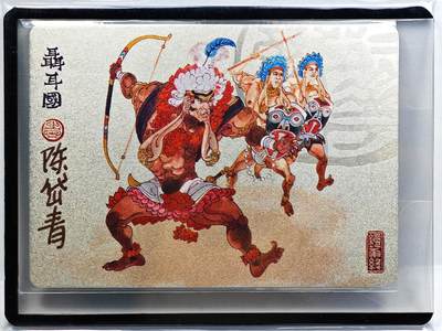 白泽拍卖卡牌手绘专场第31期（岁寒知松柏 春意已可期） - 2023 镜花缘 陈岱青绘 聂耳国  陈岱青亲签 粗闪 卡夹封装