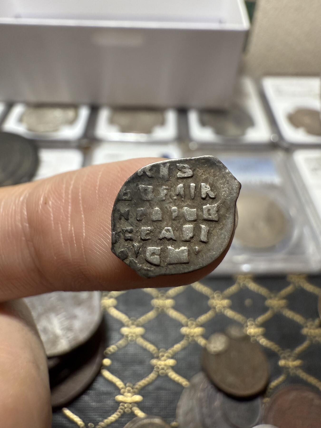 南宋泉阁俄币 外币 国币 专场第二十一期 【送拍无额外佣金】 沙俄 彼得一世 1戈比小银币 鱼鳞币 字口好 打制清晰 老包浆原味好品