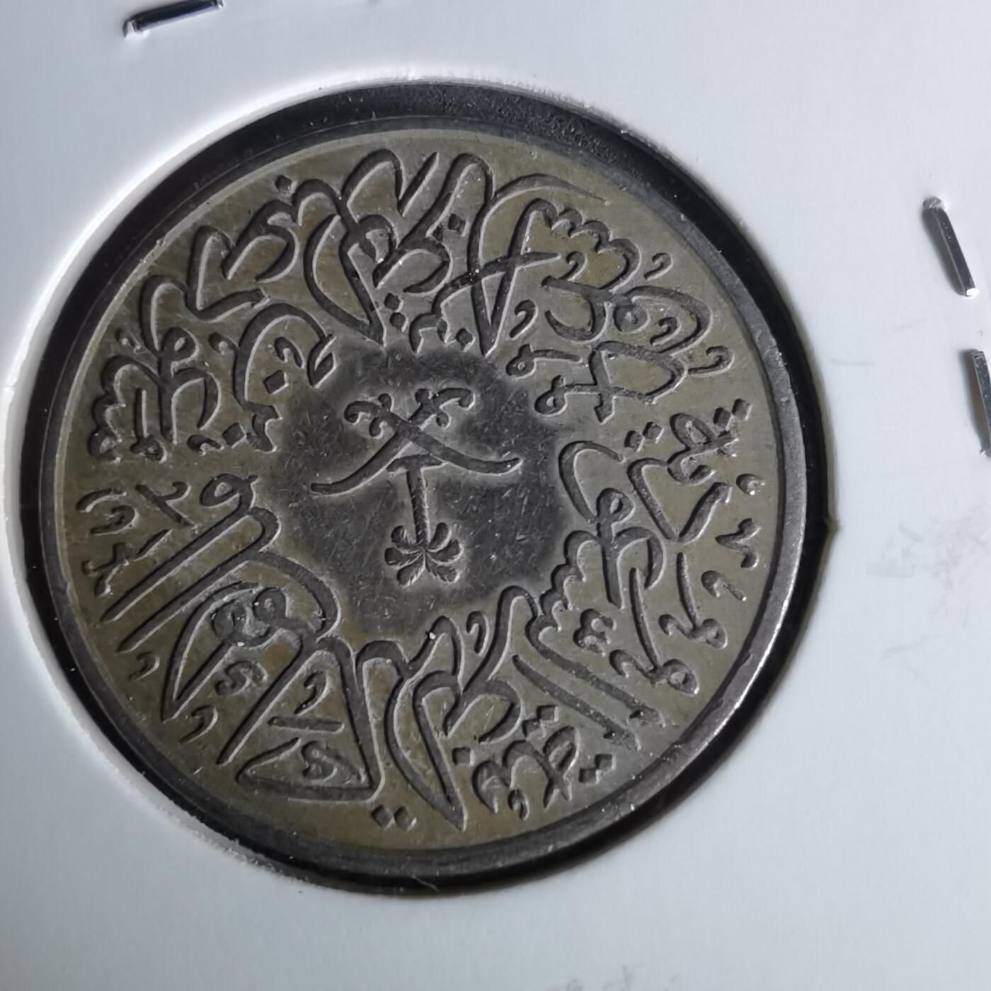 沼泽如烟--第958场 沙特