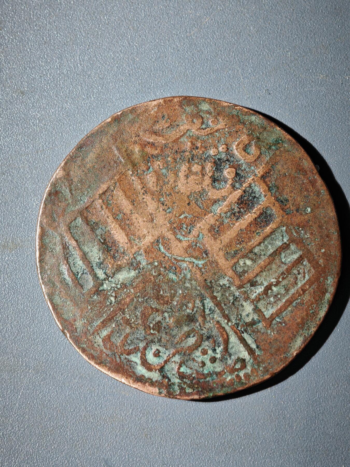 106期回流戒指饰品杂件纪念章丝路钱币专场 铜元版式