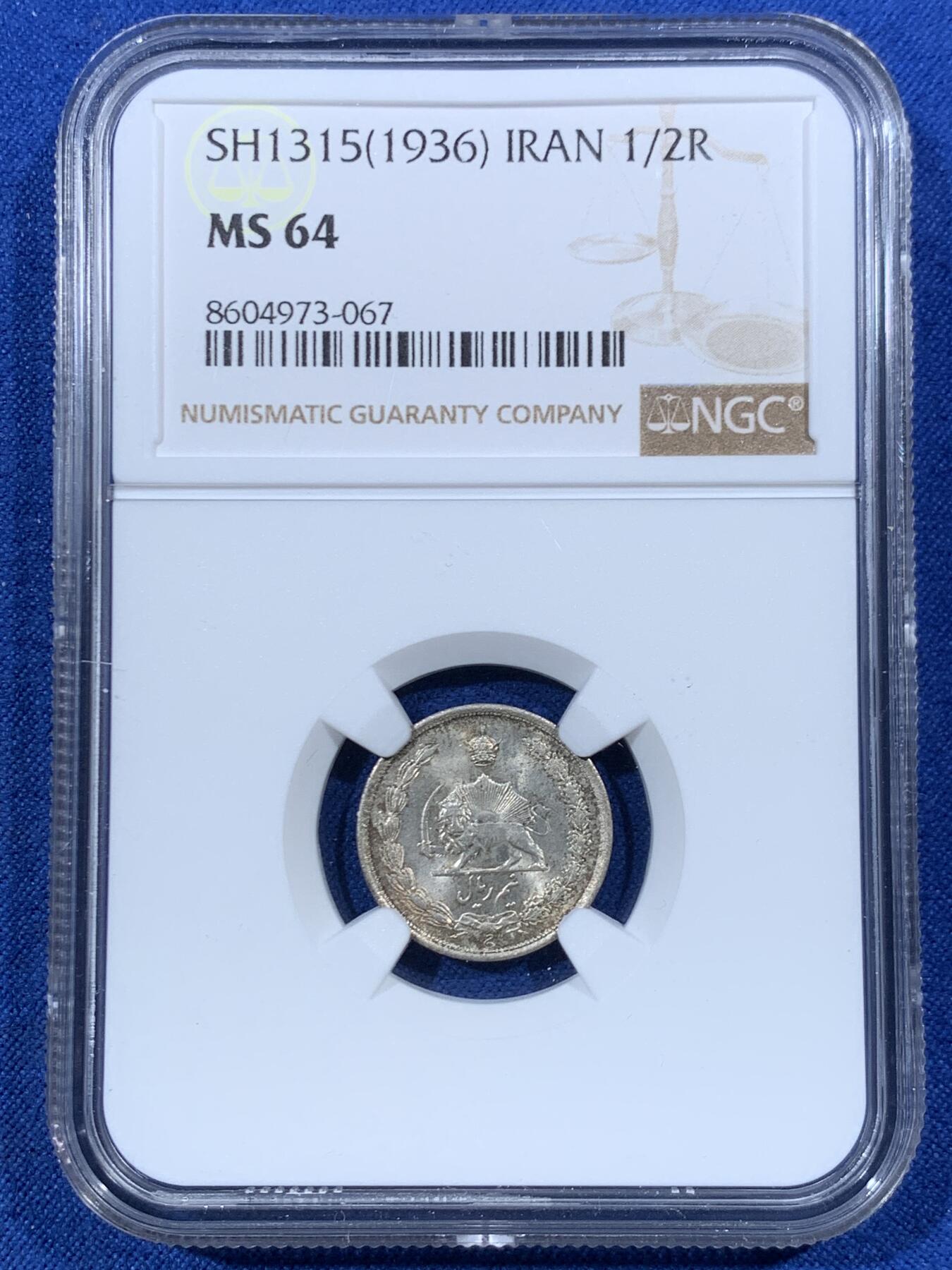 《竞宝斋》第456场 周日，周一，周二   3场连拍 （全场包邮）欢迎送拍 NGC MS64 伊朗1936年1/2里亚尔银币 少见面值！