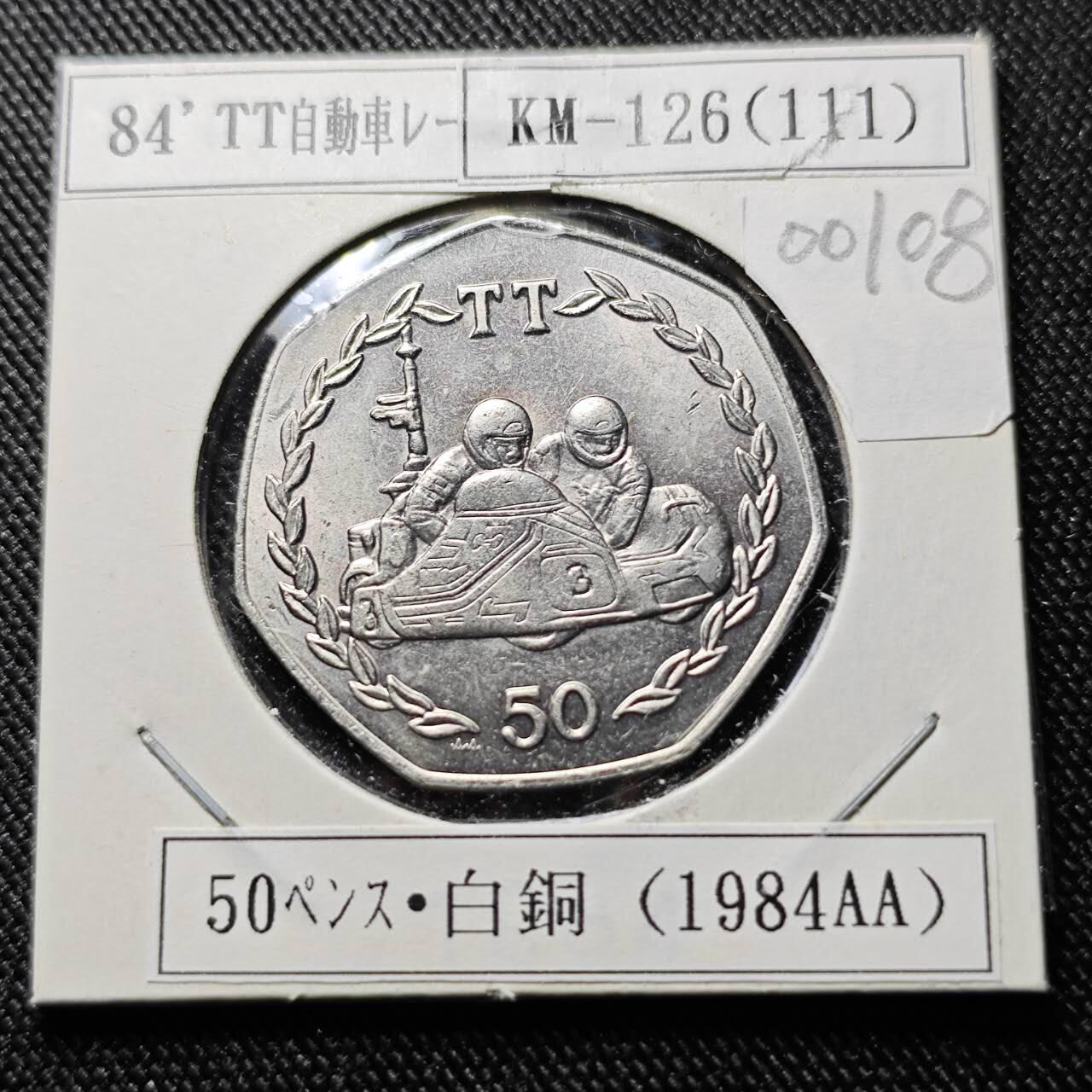 KK钱币收藏小铺  第400期  百期特拍（四拍之四）2月预留时间 周末发货  1984马恩岛50便士 赛车比赛纪念