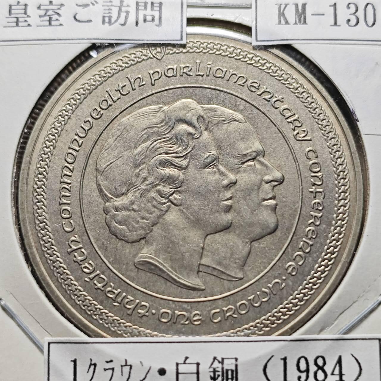 KK钱币收藏小铺  第400期  百期特拍（四拍之四）2月预留时间 周末发货  1984马恩岛1克朗纪念币