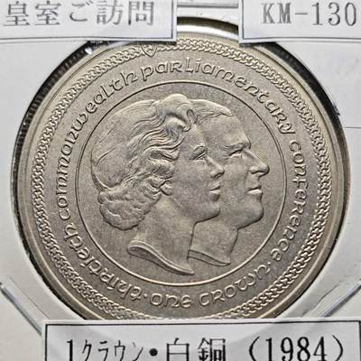 KK钱币收藏小铺  第400期  百期特拍（四拍之四）2月预留时间 周末发货 -  1984马恩岛1克朗纪念币