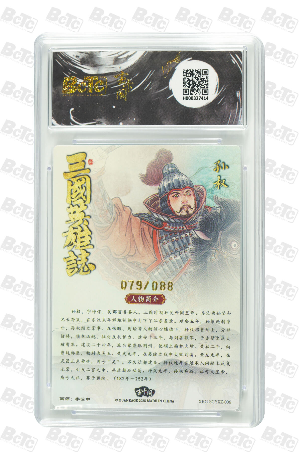 亡灵潮玩 马年第二场 2月3日 晚8点截拍