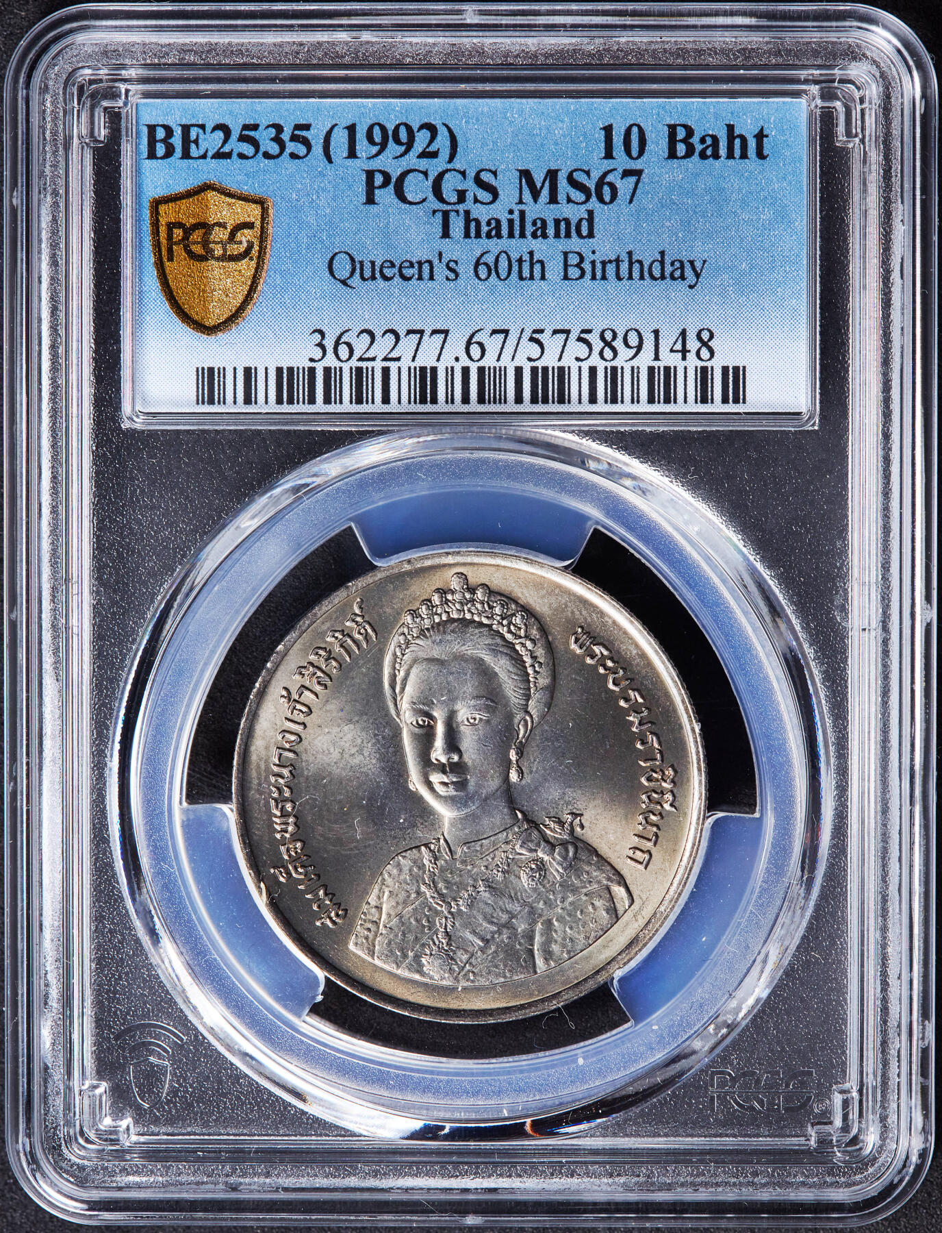 【俄甄集藏】“万象更新、马呈祥瑞”迎新春俄甄精品场-2026年(047)01-21 星期三 晚 19:30 全场包邮 泰国1992年王后诗丽吉60岁寿辰10铢纪念币，PCGS MS67，转光品相