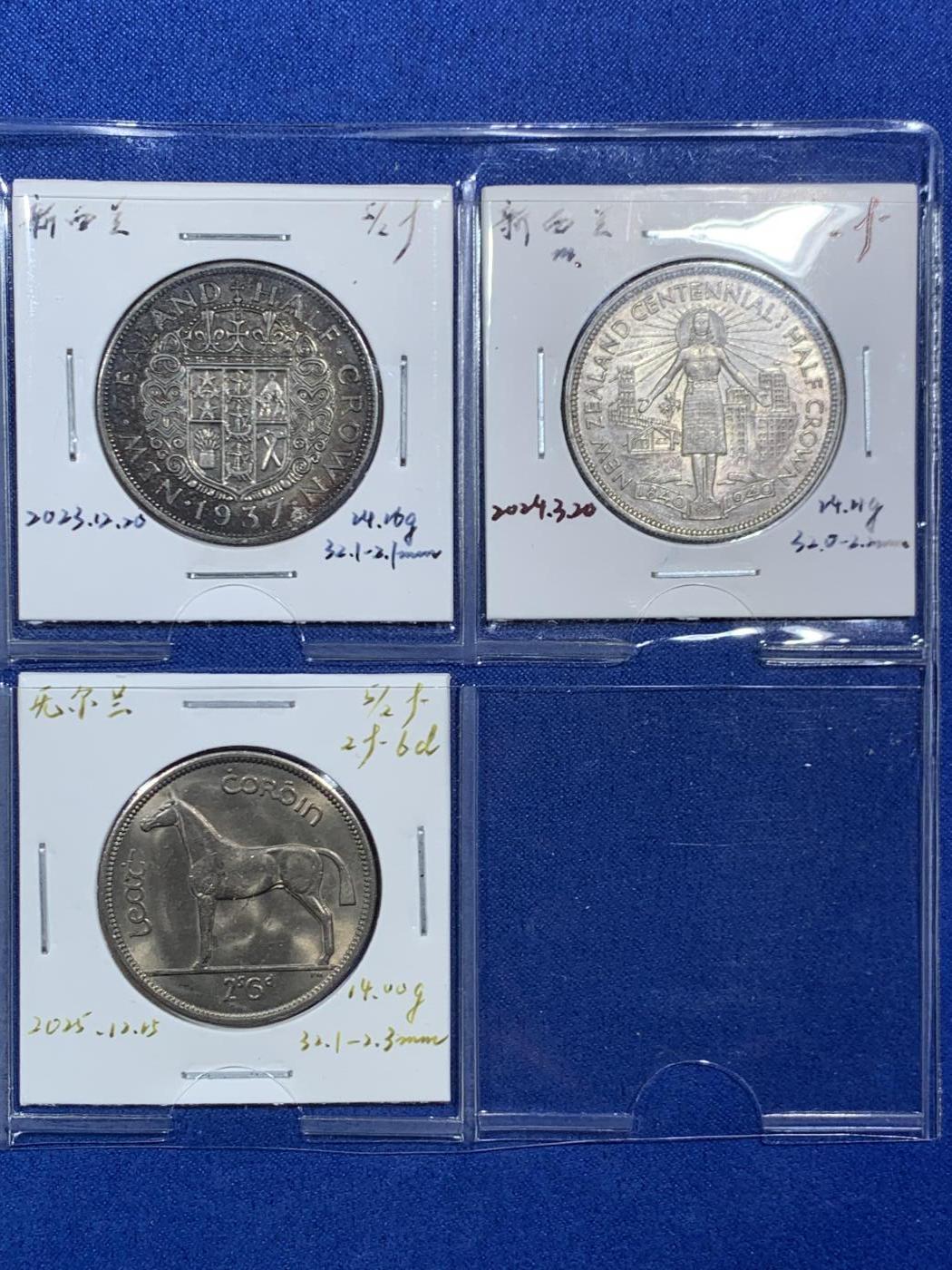 《竞宝斋》第456场 周日，周一，周二   3场连拍 （全场包邮）欢迎送拍 七枚一组 英属各地 半克朗型 银币/铜镍币 品种材质自辨