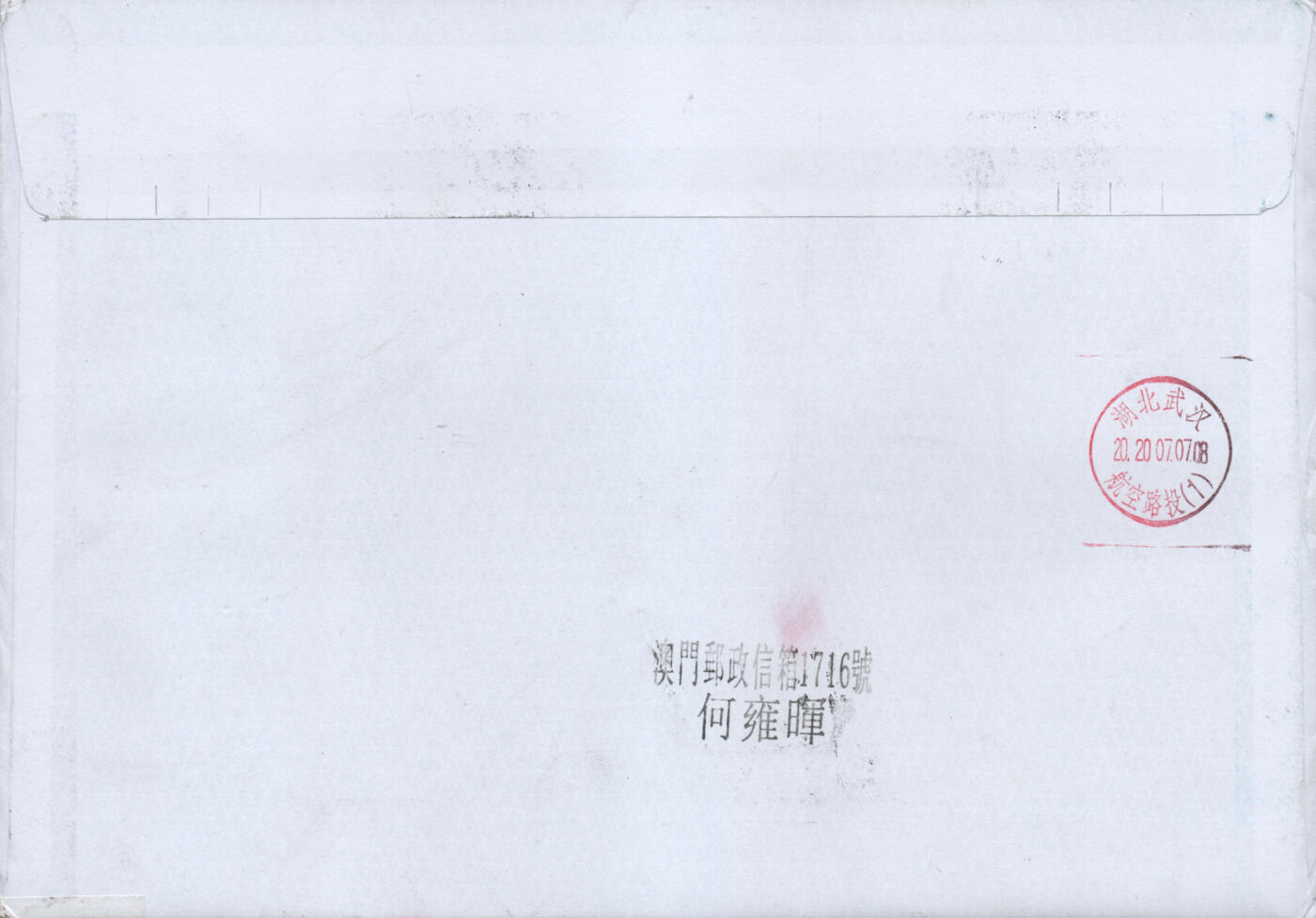 2026年01月17日19:30海外、大陆、澳门、香港邮政精品首日实寄封拍卖专场