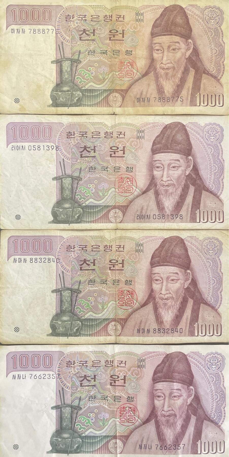 回流0119 韩国1千元韩元4枚  李朝时期著名学者退溪李滉 陶山shu yuan q
