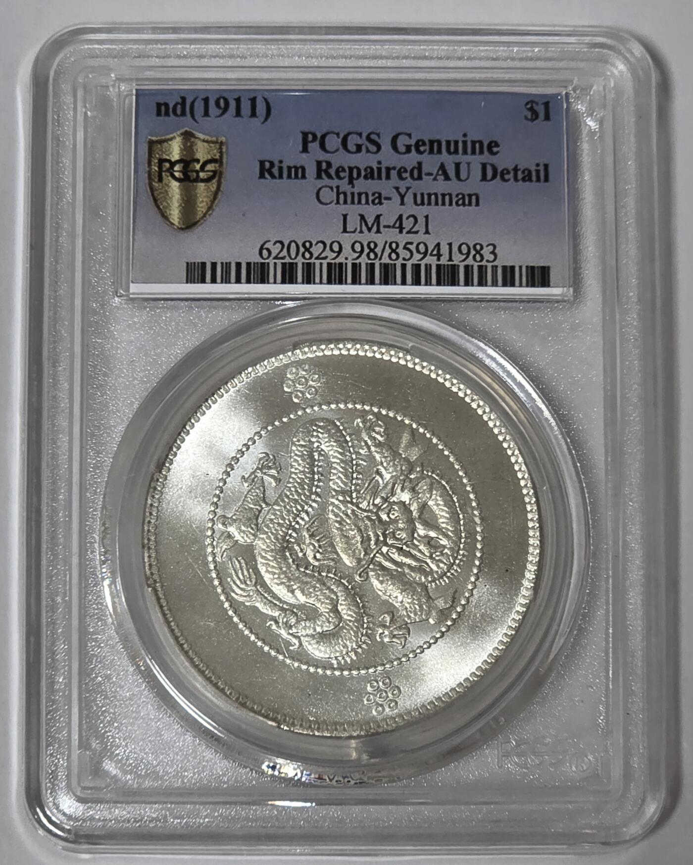 PCGS评级-云南省造-光绪元宝七钱二分银币