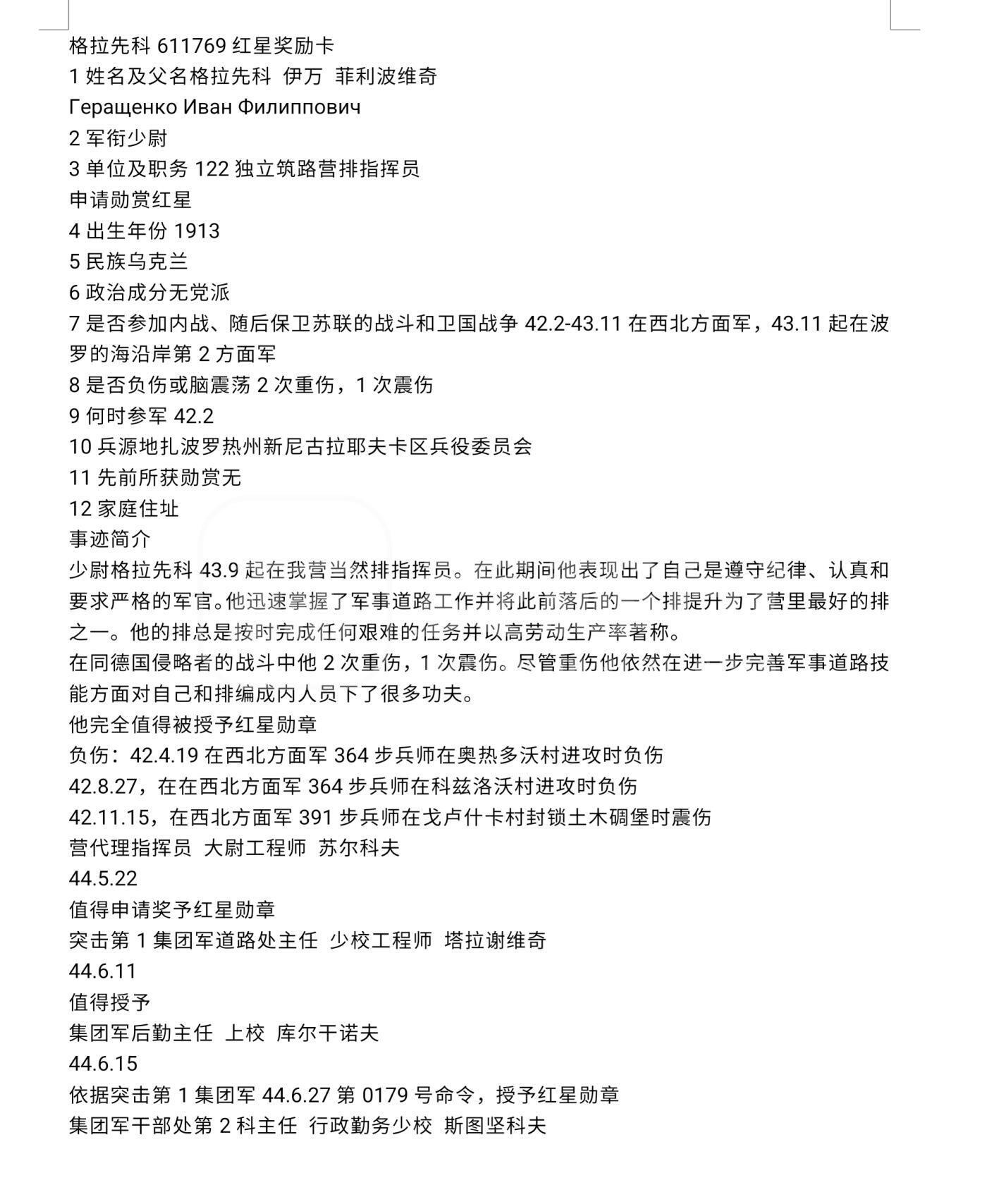 各国勋章奖章拍卖第47期