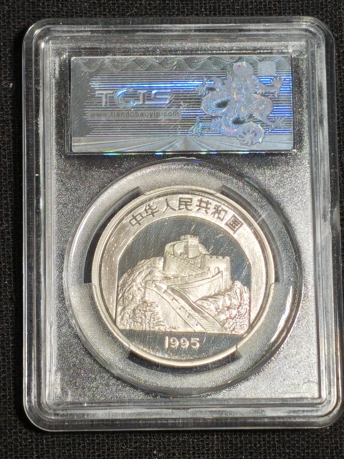 刘世昌艺术品销售中心～虎踞龙蟠*金杨在线联拍群第515期 1995年“中国传统文化～唐太宗”22克精制纪念银币（天印评级   PR69DC   串号：60060527）1枚。