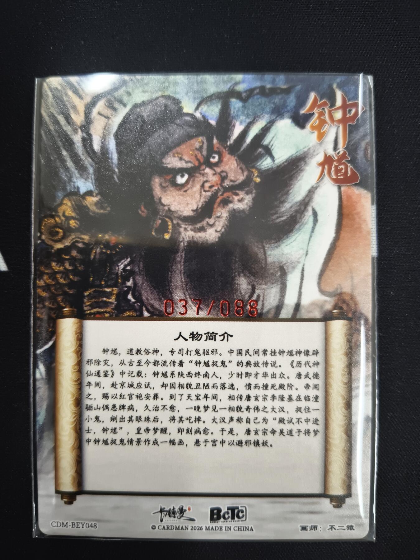 亡灵潮玩 马年第二场 2月3日 晚8点截拍