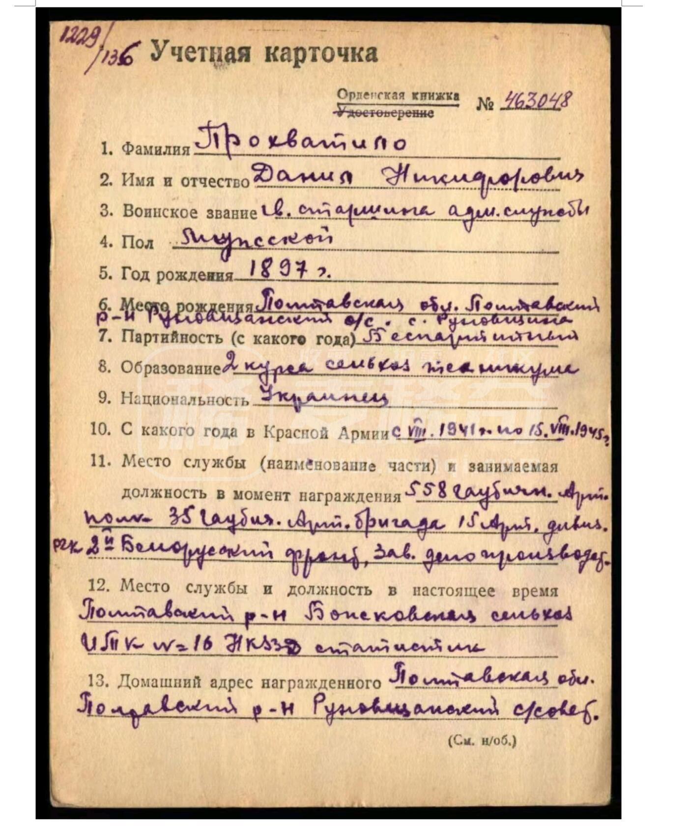 各国勋章奖章拍卖第47期