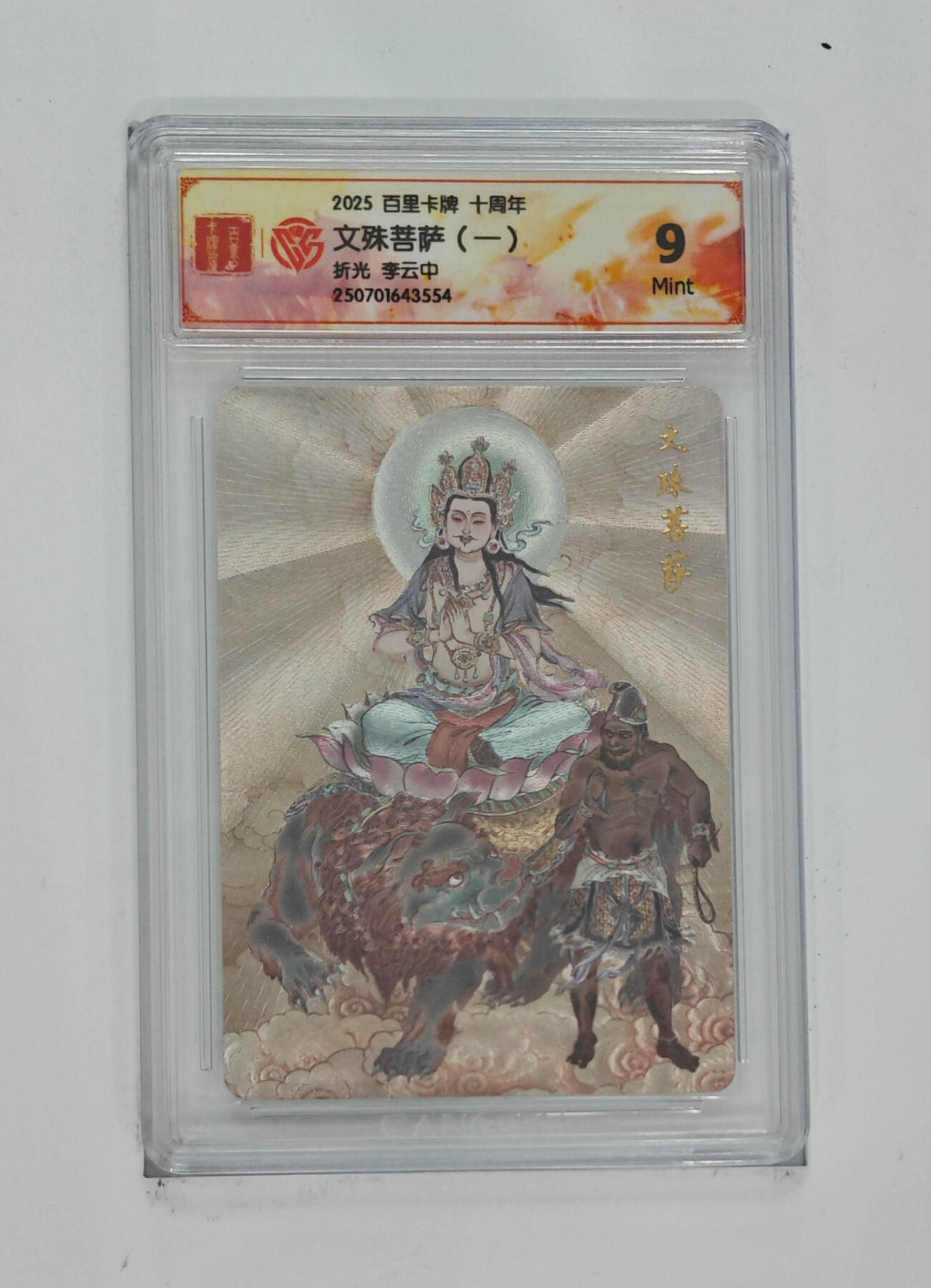 亡灵潮玩 马年第二场 2月3日 晚8点截拍