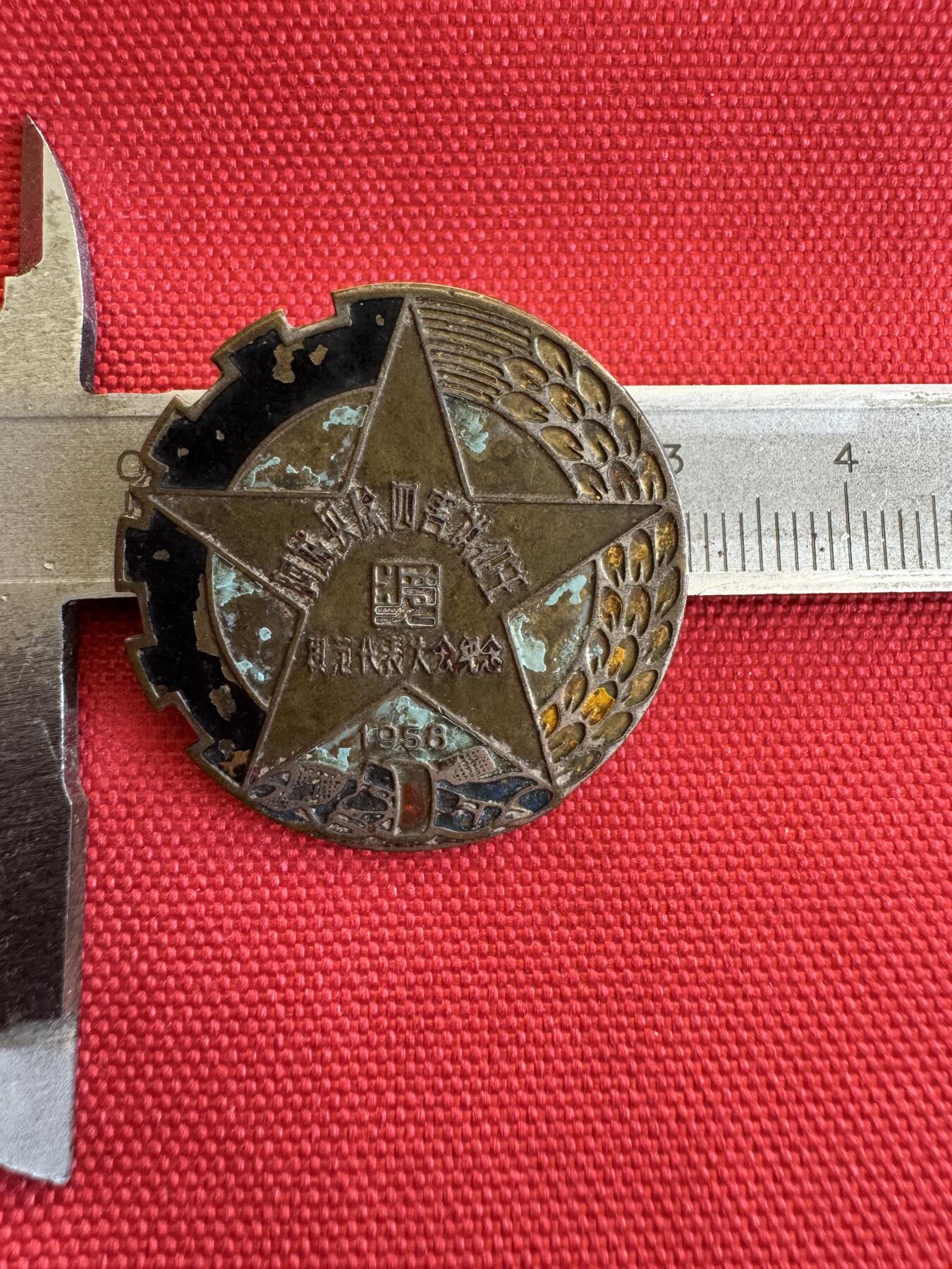 五哥徽章群   14号周三晚上八点4群联拍 铜章