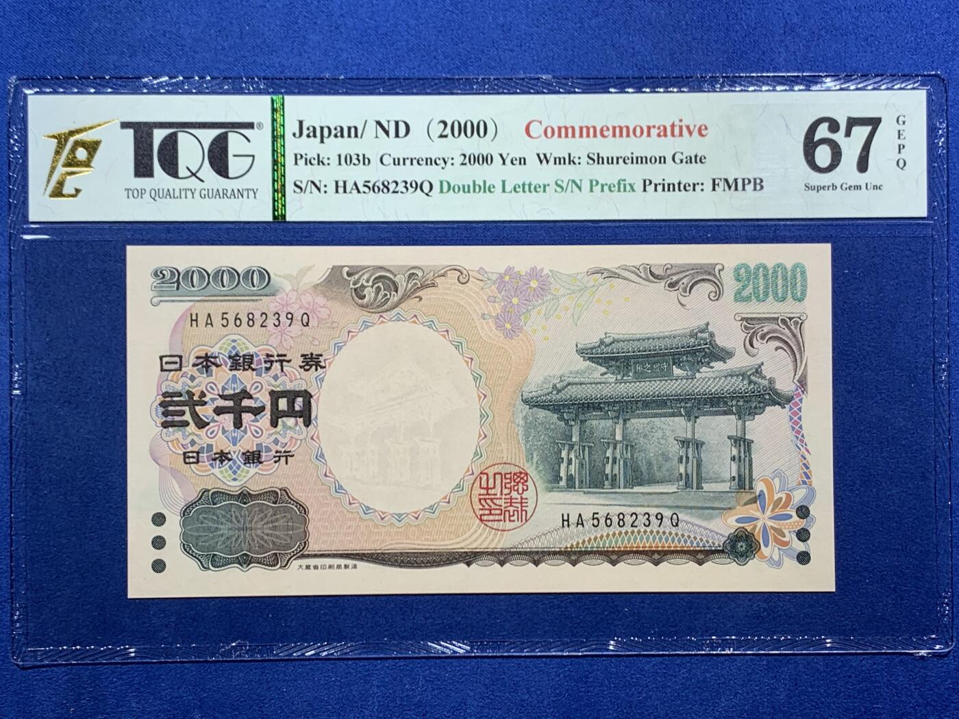 《竞宝斋》第456场 周日，周一，周二   3场连拍 （全场包邮）欢迎送拍