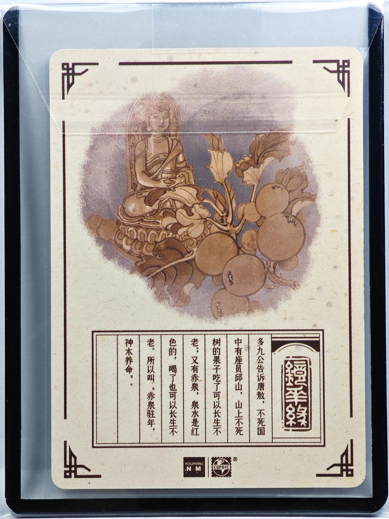 白泽拍卖卡牌手绘专场第31期（岁寒知松柏 春意已可期）